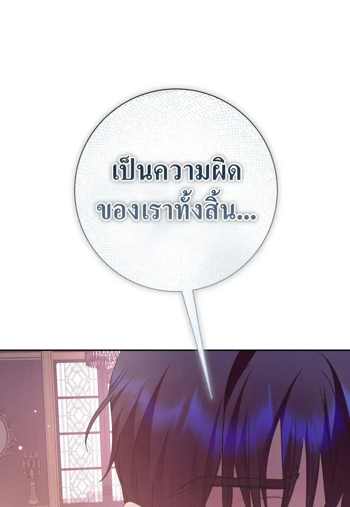 Your Throne ตอนที่ 182 หน้า 125
