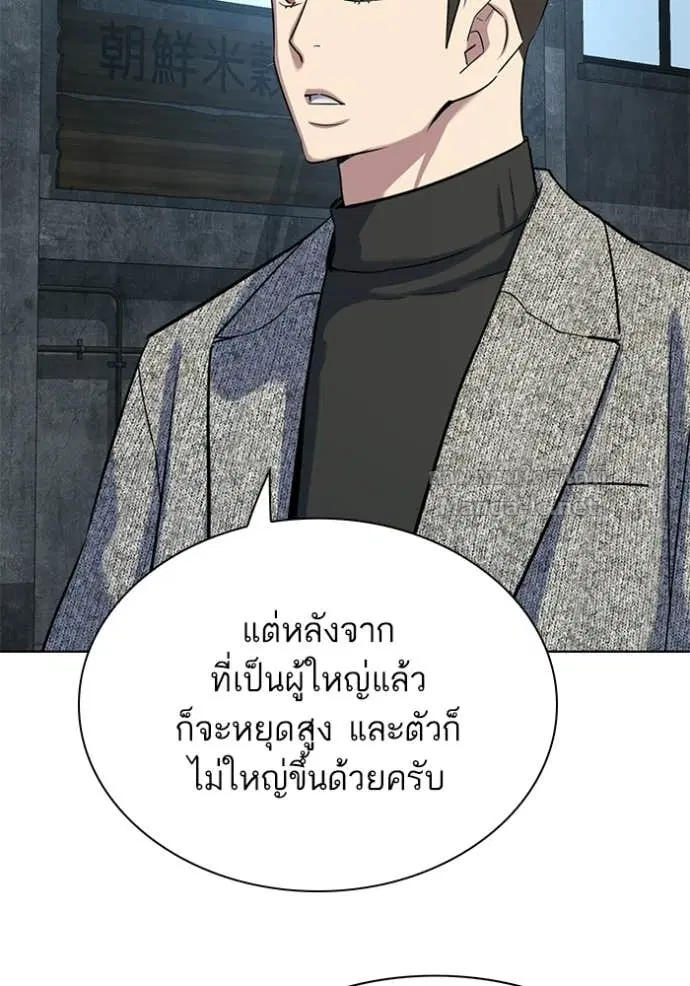 Reborn Rich ตอนที่ 190 หน้า 84