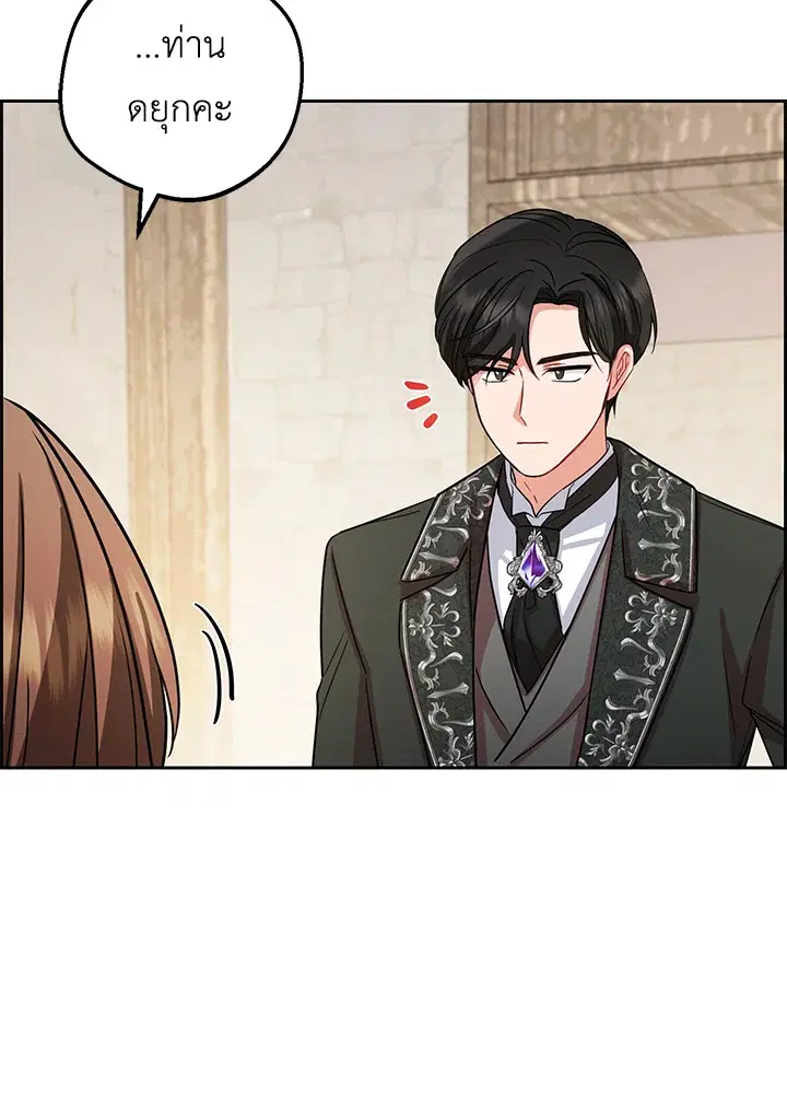 The Villainess Is Shy In Receiving Love – นางร้ายขี้อายเมื่อได้รับความรัก ตอนที่ 5 หน้า 92