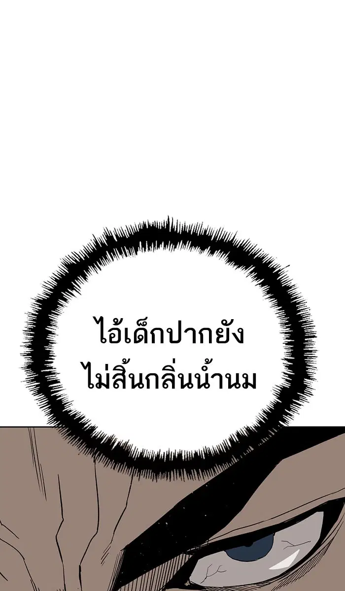 Weak Hero ตอนที่ 176 หน้า 53