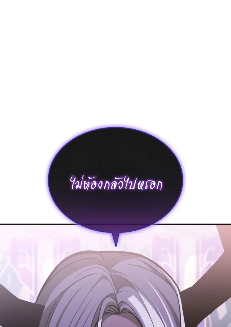 Subscribed To The Transcendental Channels แค่กดสับตะไคร้ ก็ได้พลังมาเฉยเลย ตอนที่ 90 หน้า 112