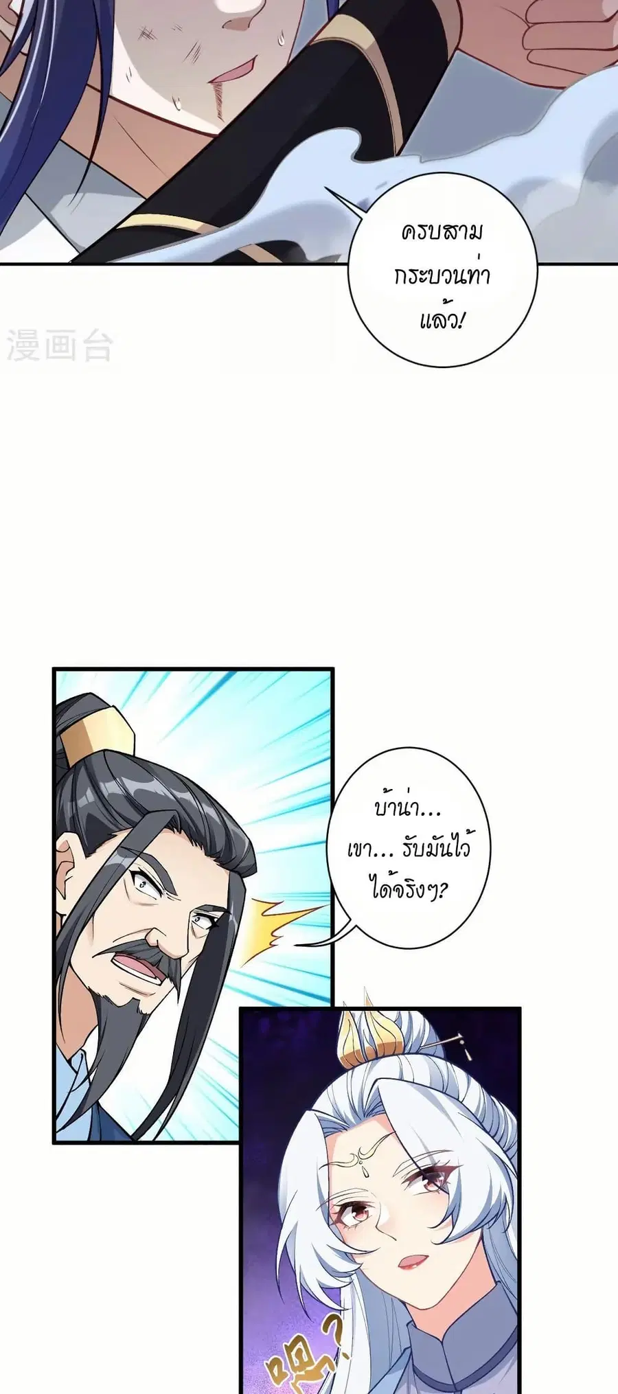 Against the Gods ตอนที่ 569 หน้า 23