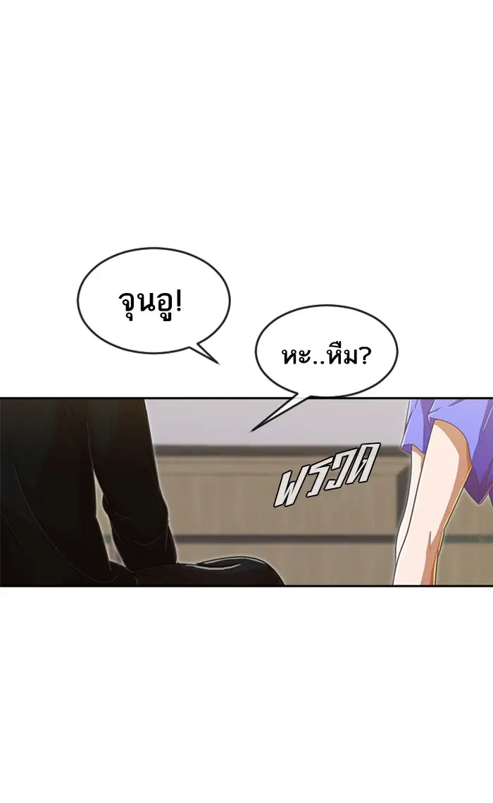 Random Chat ตอนที่ 195 หน้า 36