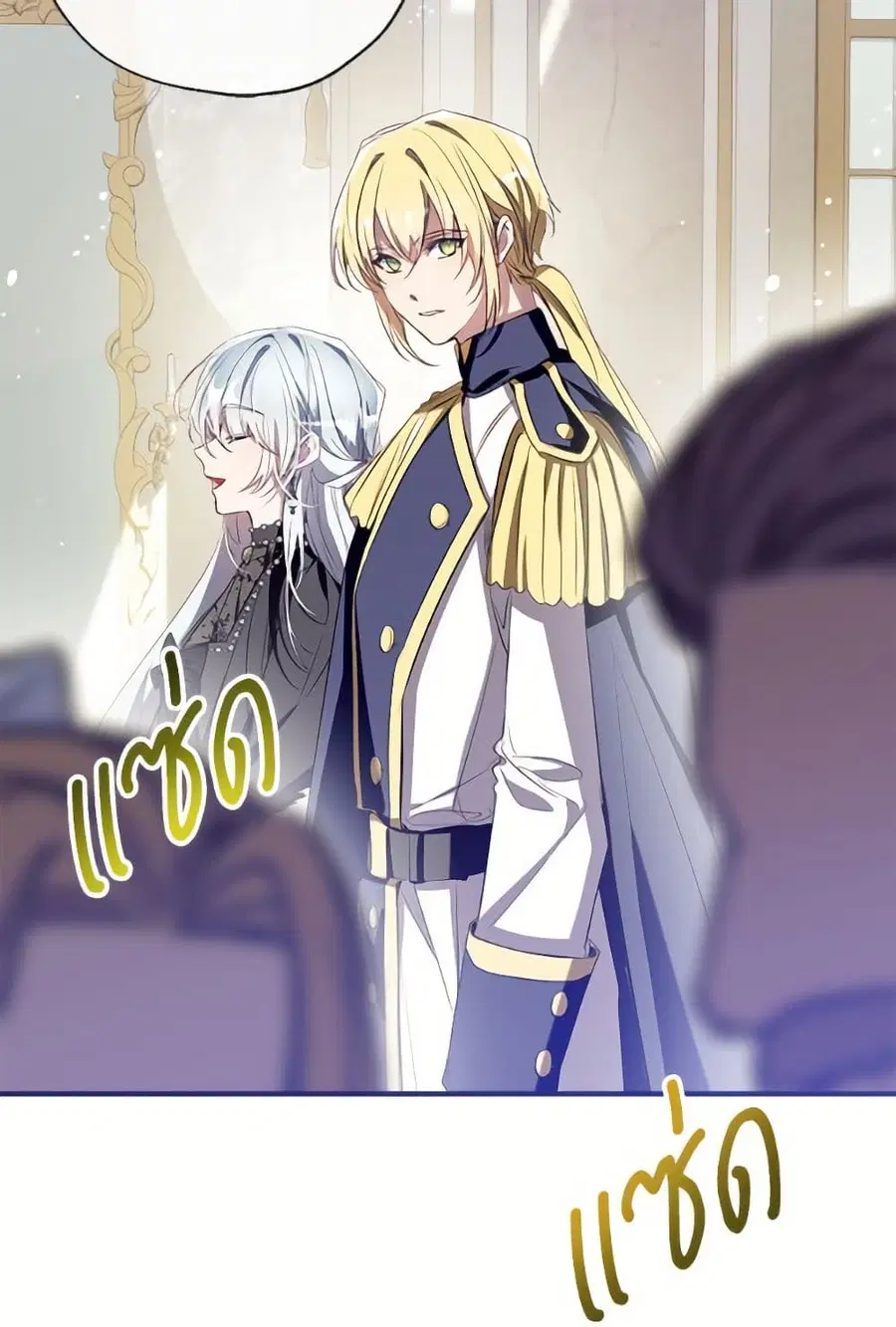 Can We Become a Family? ตอนที่ 138 หน้า 33