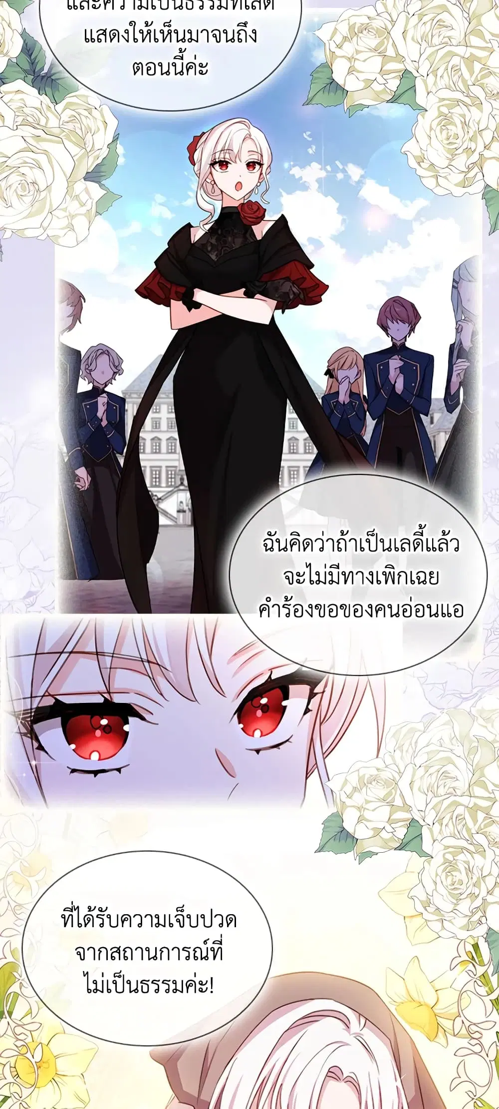 The Lady Needs a Break ตอนที่ 38 หน้า 19