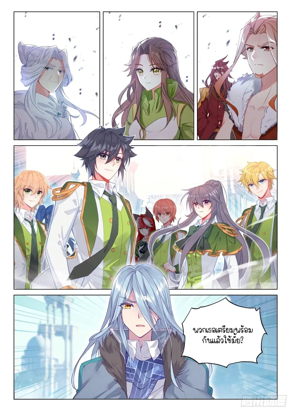 Douluo Dalu III: Longwang Chuanshuo ตอนที่ 300 หน้า 11