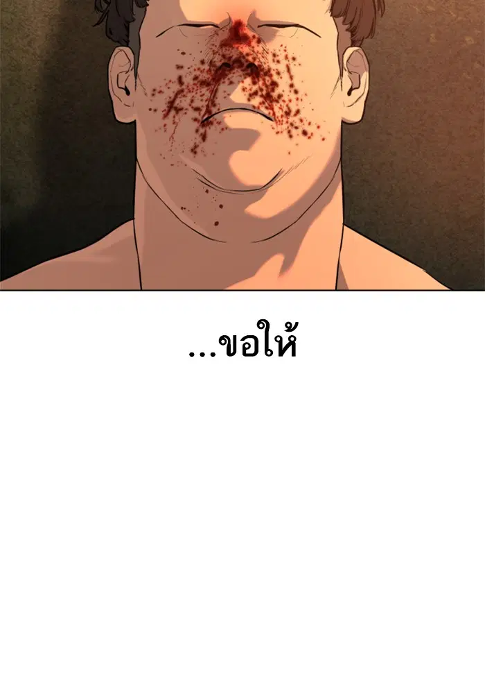 How to Fight ตอนที่ 39 หน้า 82