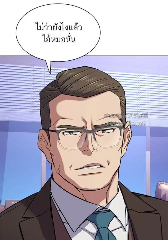 Reborn Rich ตอนที่ 103 หน้า 12