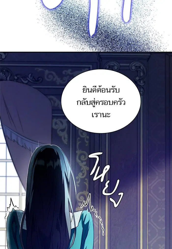 Sister I Am the Queen in This Life ตอนที่ 3 หน้า 80