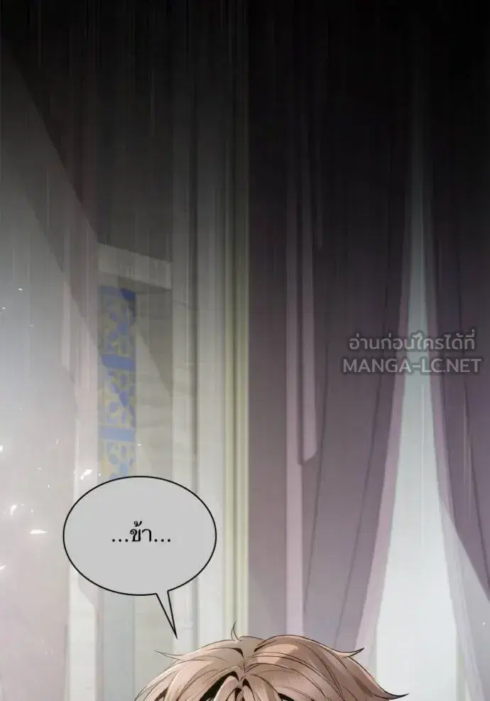 I Am the Queen in This Life ตอนที่ 143 หน้า 56