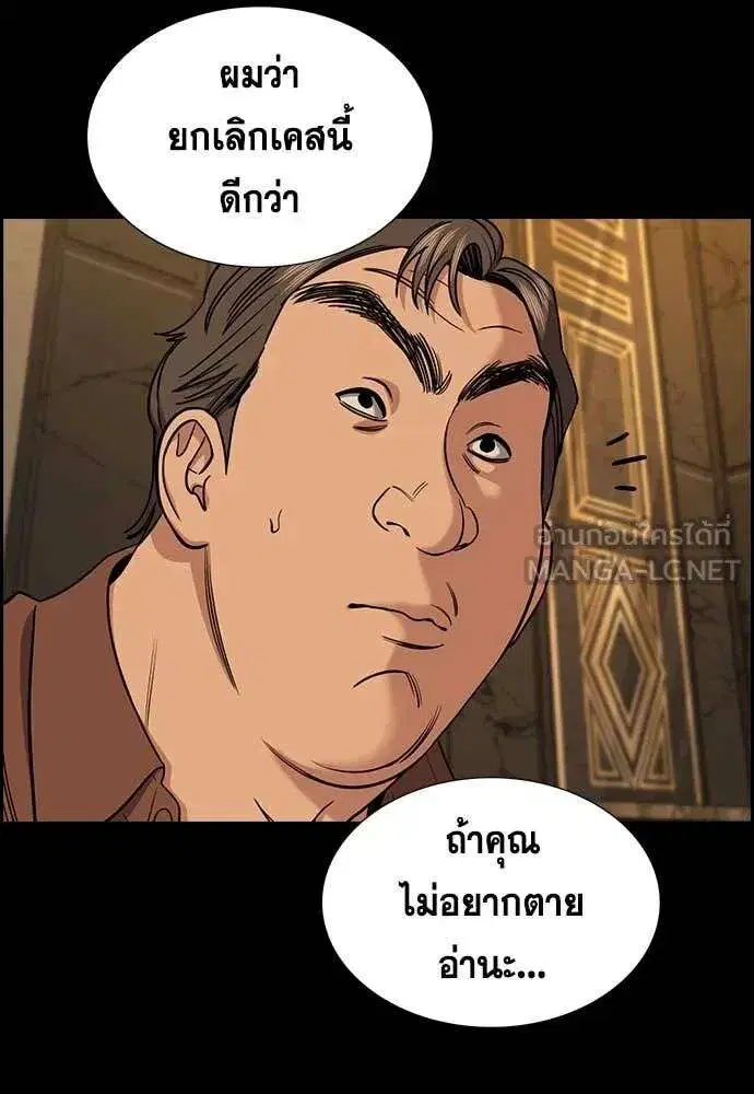 True Education ตอนที่ 229 หน้า 5