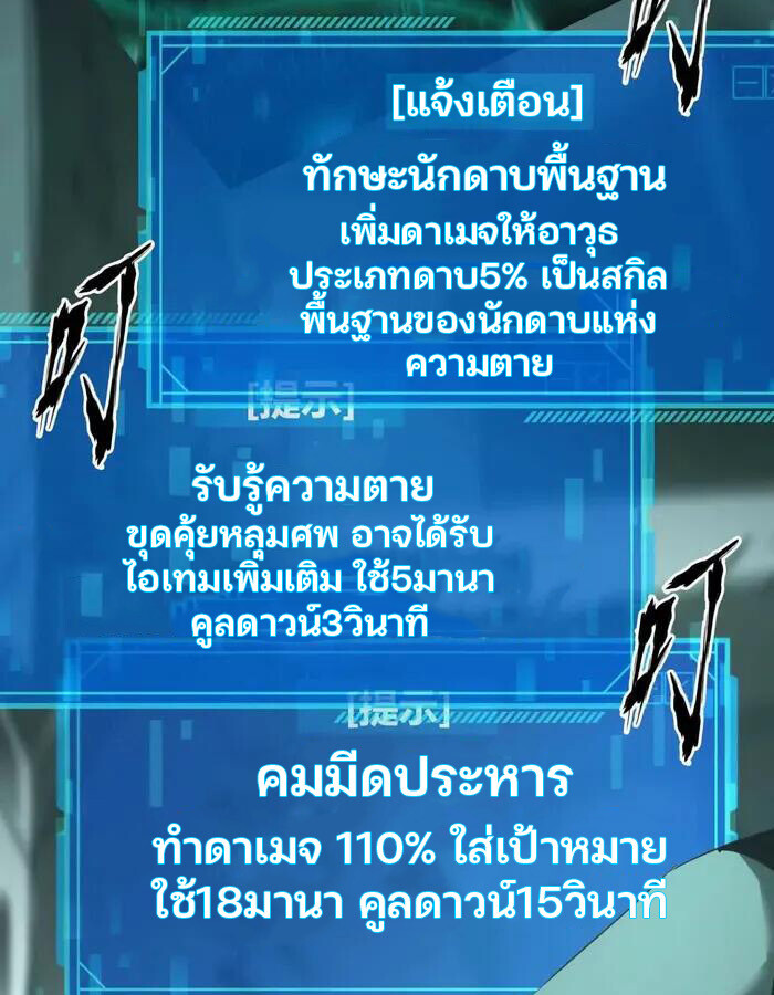 Unparalleled in the Online Gaming World ยอดคน ณ โลกออนไลน์ ตอนที่ 13 หน้า 31