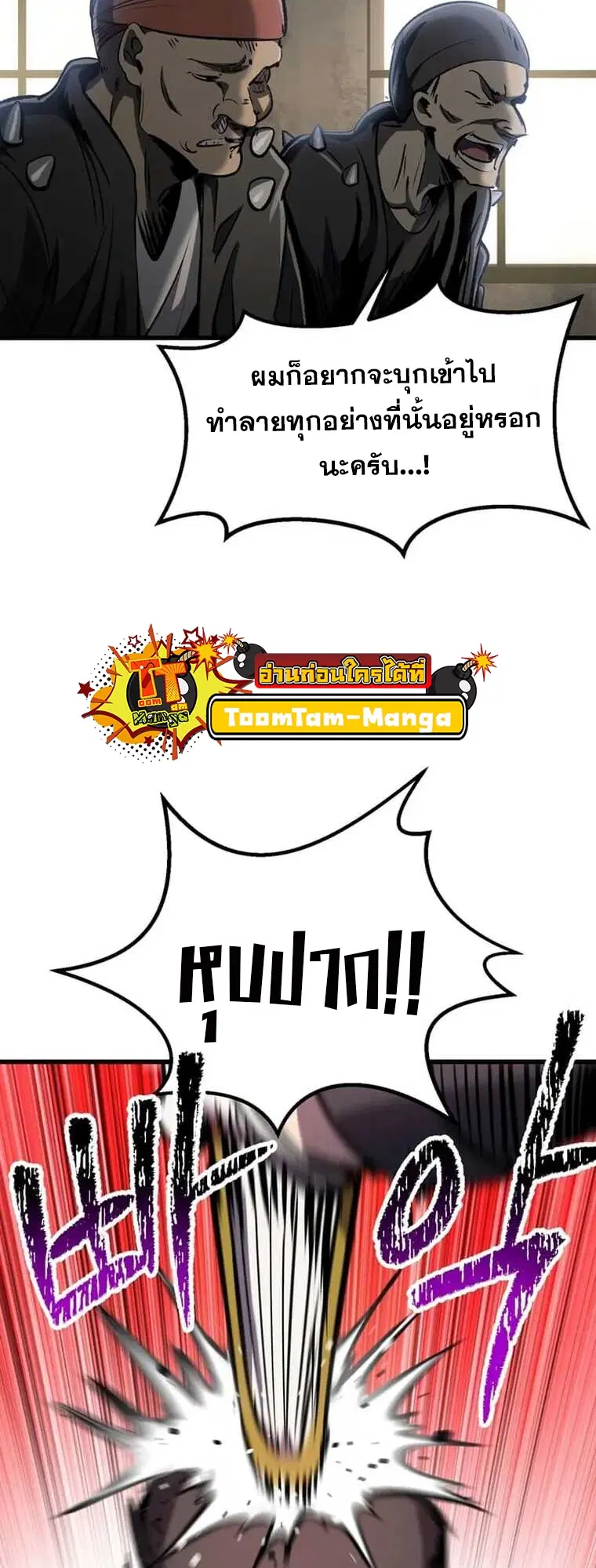 Survival Of Blade King ตอนที่ 188 หน้า 35