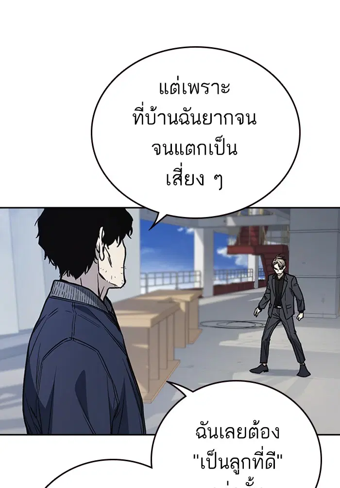 Study Group ตอนที่ 158 หน้า 77