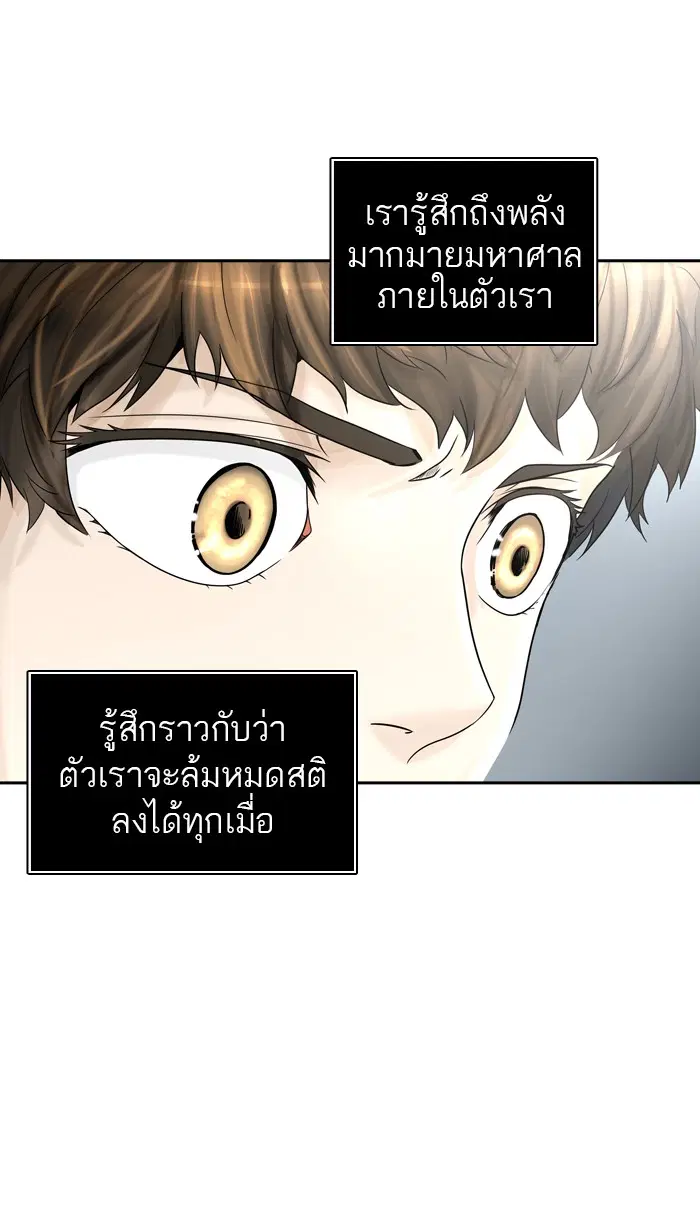 Tower of God ตอนที่ 384 หน้า 12