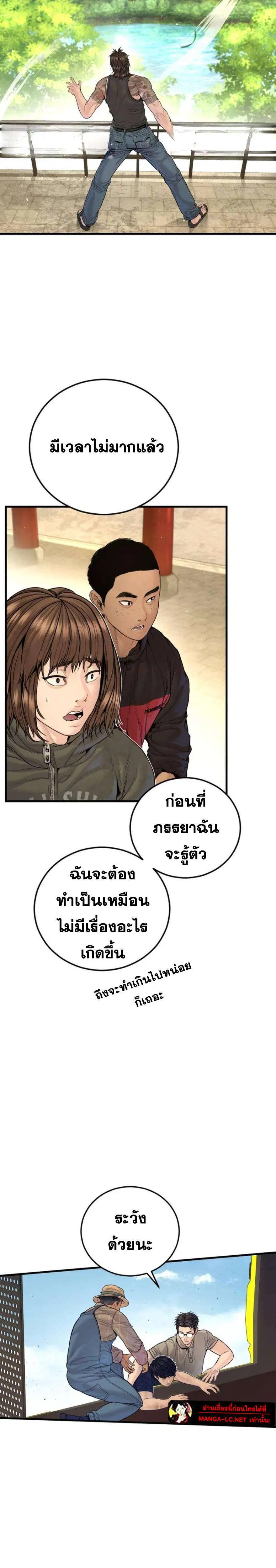 Manager Kim ตอนที่ 251 หน้า 11