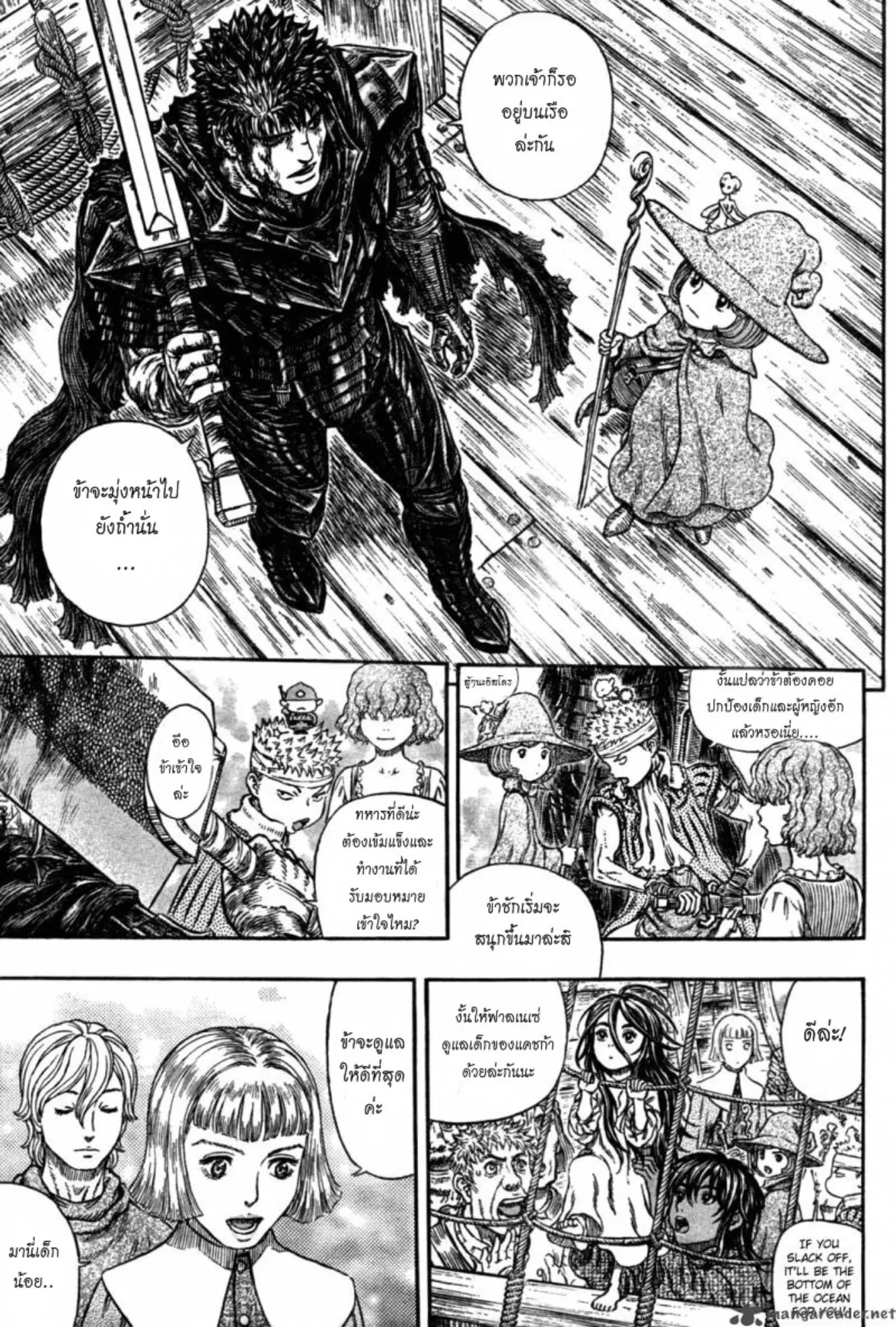 Berserk ตอนที่ 318 หน้า 6