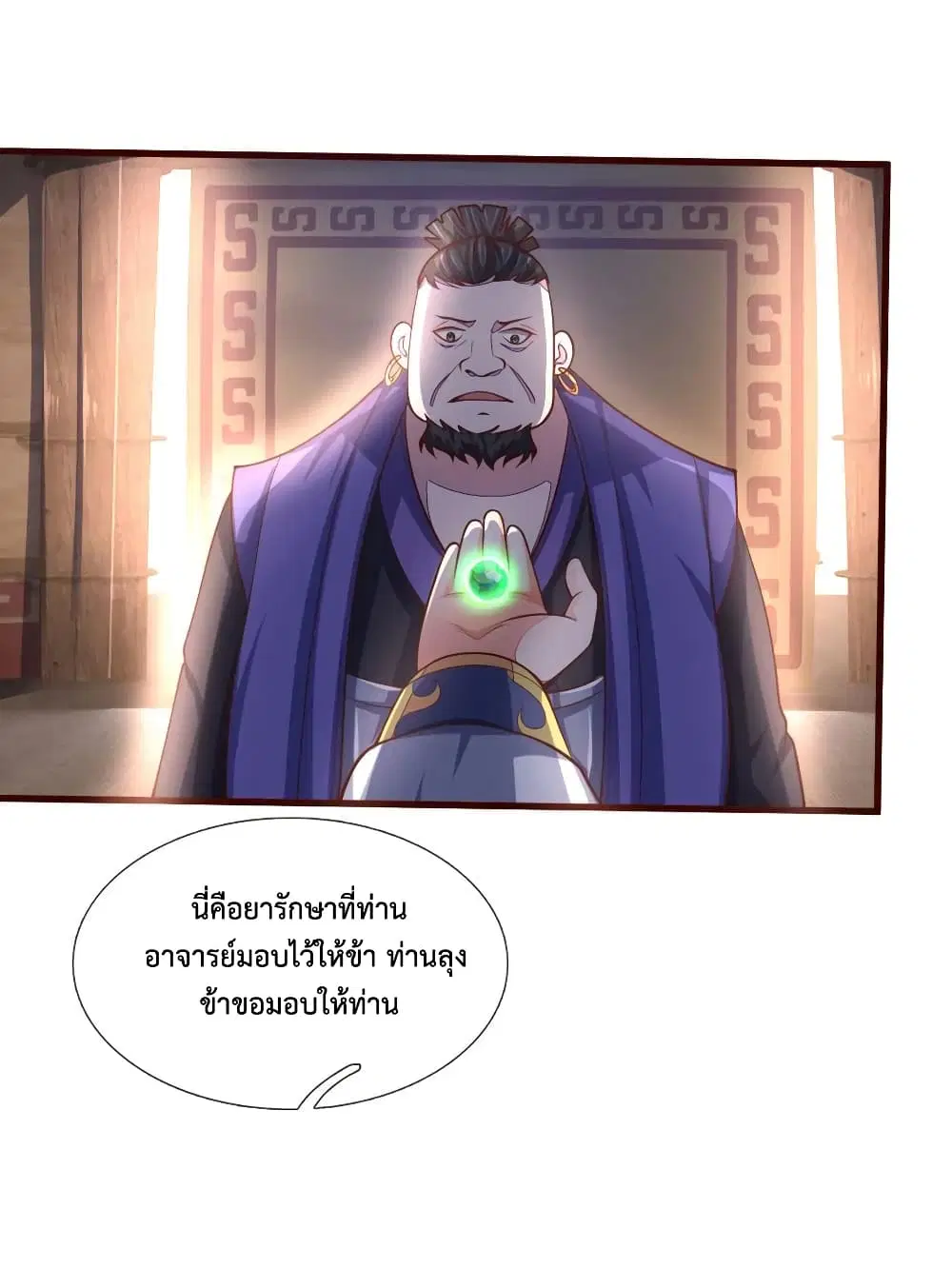 Shenwu Tianzun ตอนที่ 129 หน้า 14