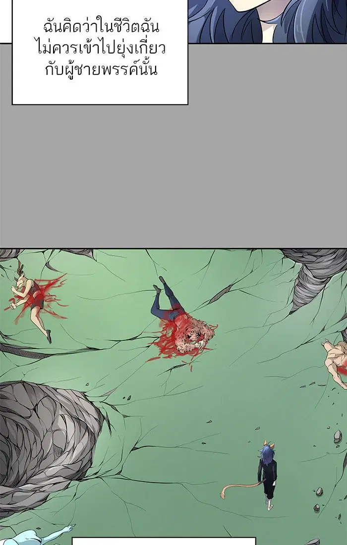 Tower of God ตอนที่ 526 หน้า 19
