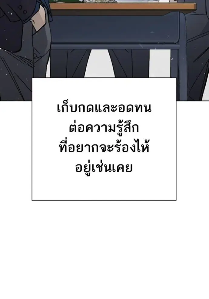 Study Group ตอนที่ 262 หน้า 37