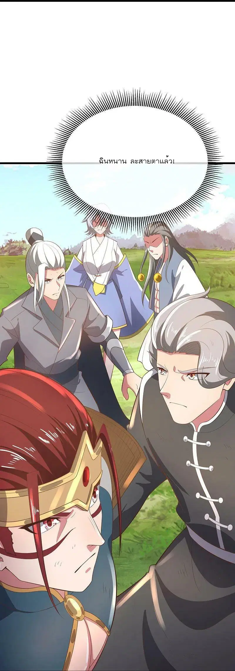 Peerless Battle Spirit ตอนที่ 535 หน้า 53