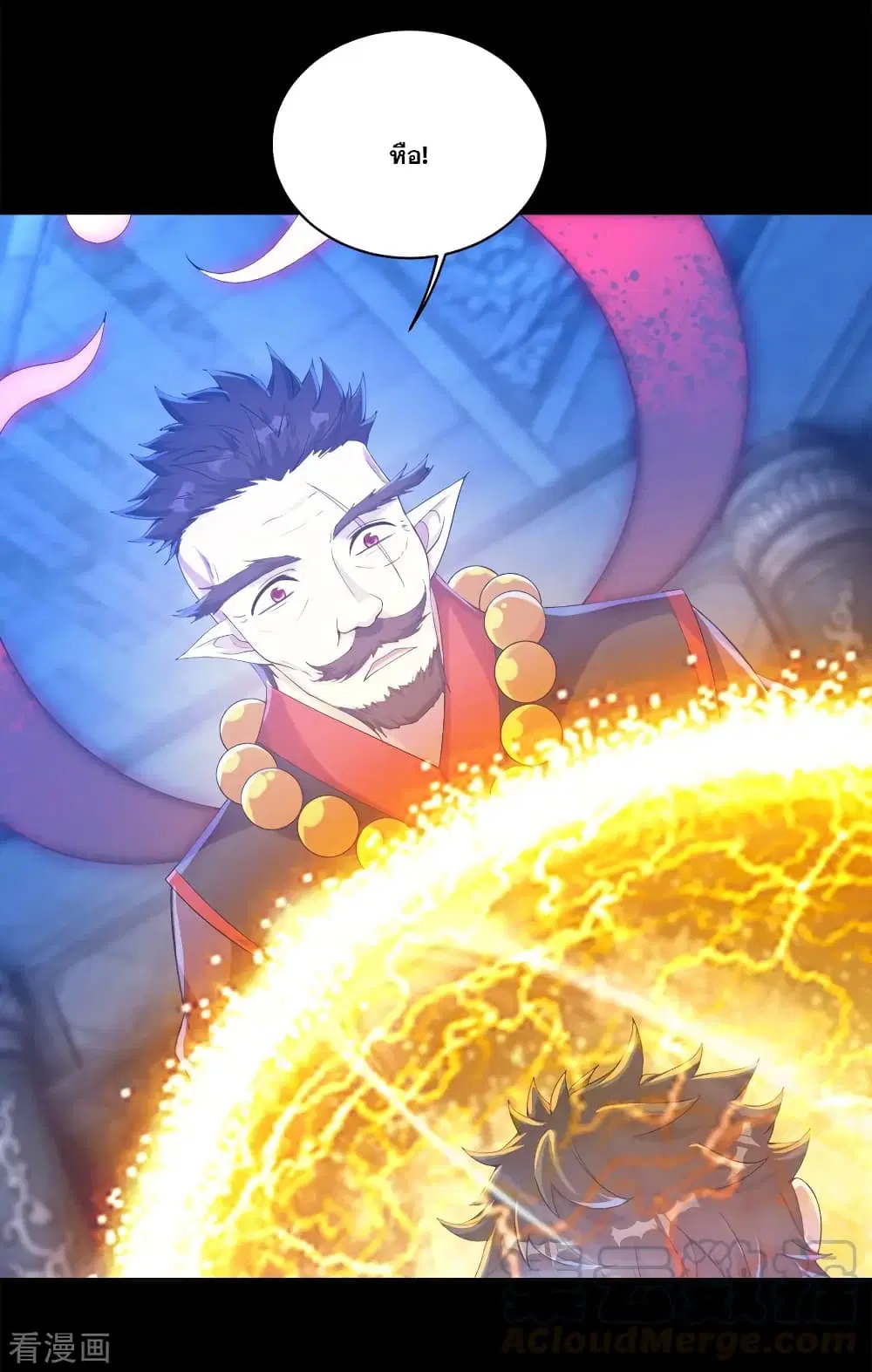Matchless Emperor ตอนที่ 84 หน้า 4
