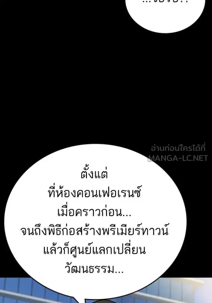 Study Group ตอนที่ 301 หน้า 26