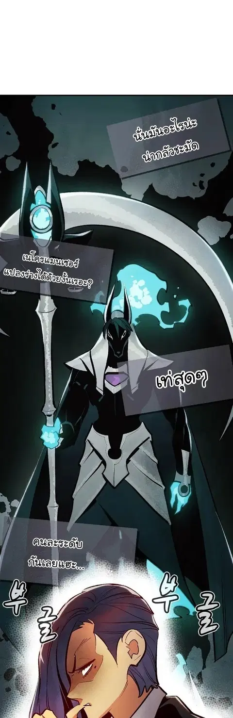 The Lone Necromancer ตอนที่ 105 หน้า 18