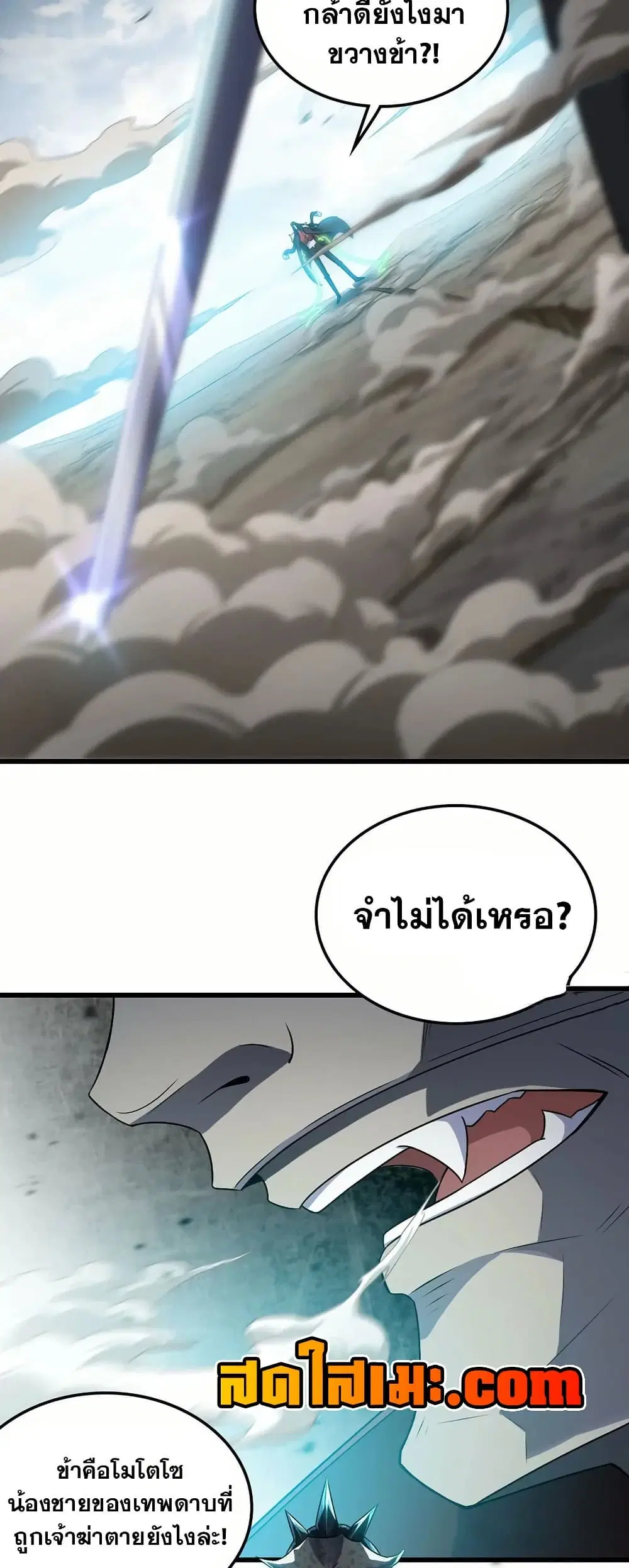 My Wife is a Demon Queen ตอนที่ 394 หน้า 13
