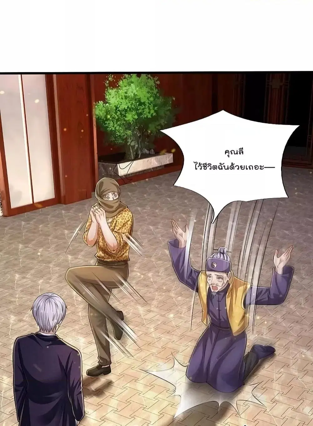 I’m the Great Immortal ตอนที่ 553 หน้า 10