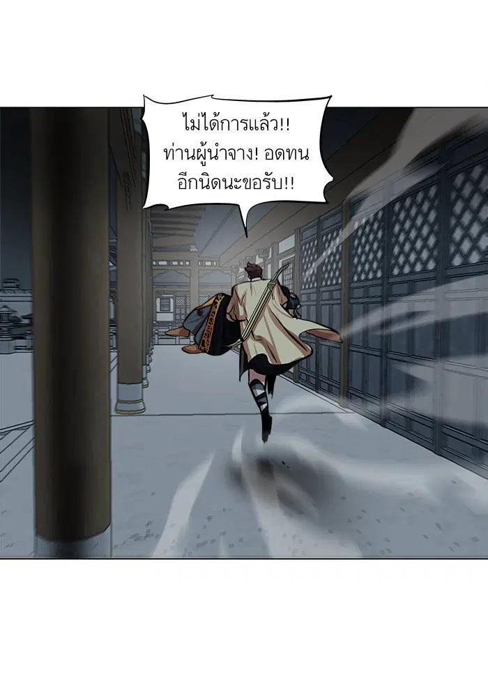 Escort Warrior ตอนที่ 74 หน้า 27