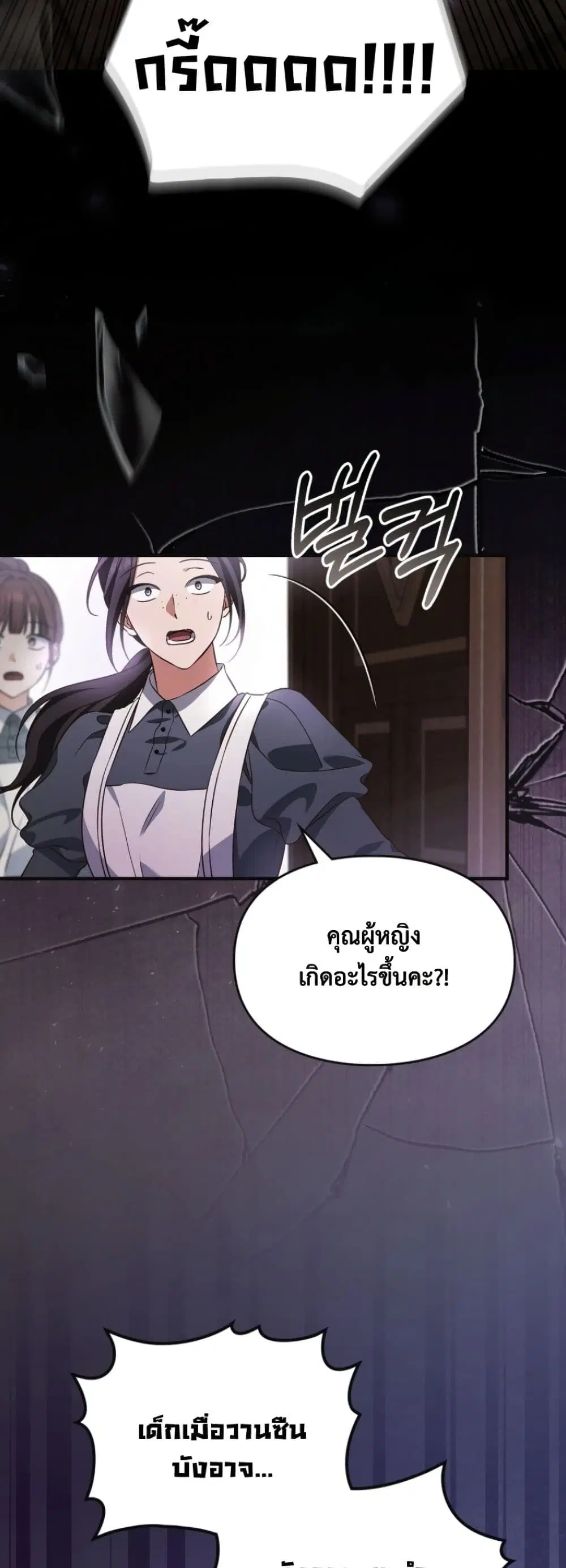 Time Healer Ceres – ย้อนเวลาครั้งนี้ ฉันจะรักษาทุกสิ่ง ตอนที่ 8 หน้า 39