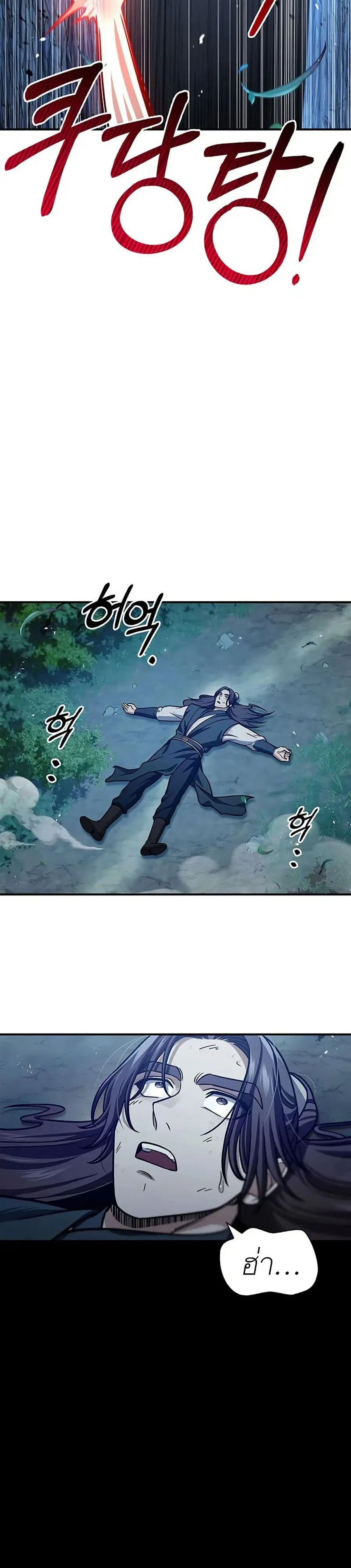 Heavenly Grand Archive’s Young Master ตอนที่ 55 หน้า 43