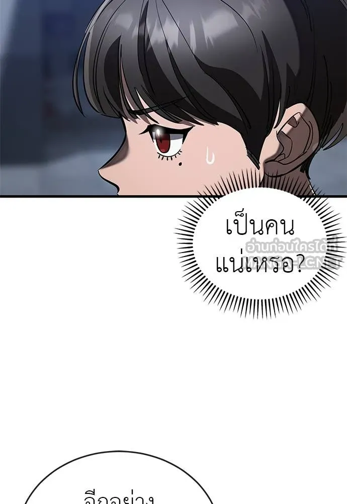 Reincarnation Path of The Underworld King ยอมรา ผู้พิพากษาจากนรก ตอนที่ 107 หน้า 87