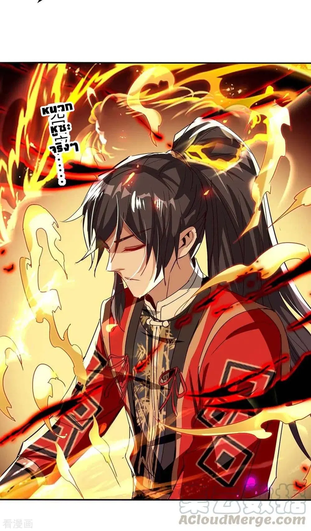 Return of Divine Emperor ตอนที่ 203 หน้า 8