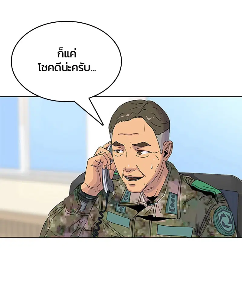 Kitchen Soldier ตอนที่ 56 หน้า 19