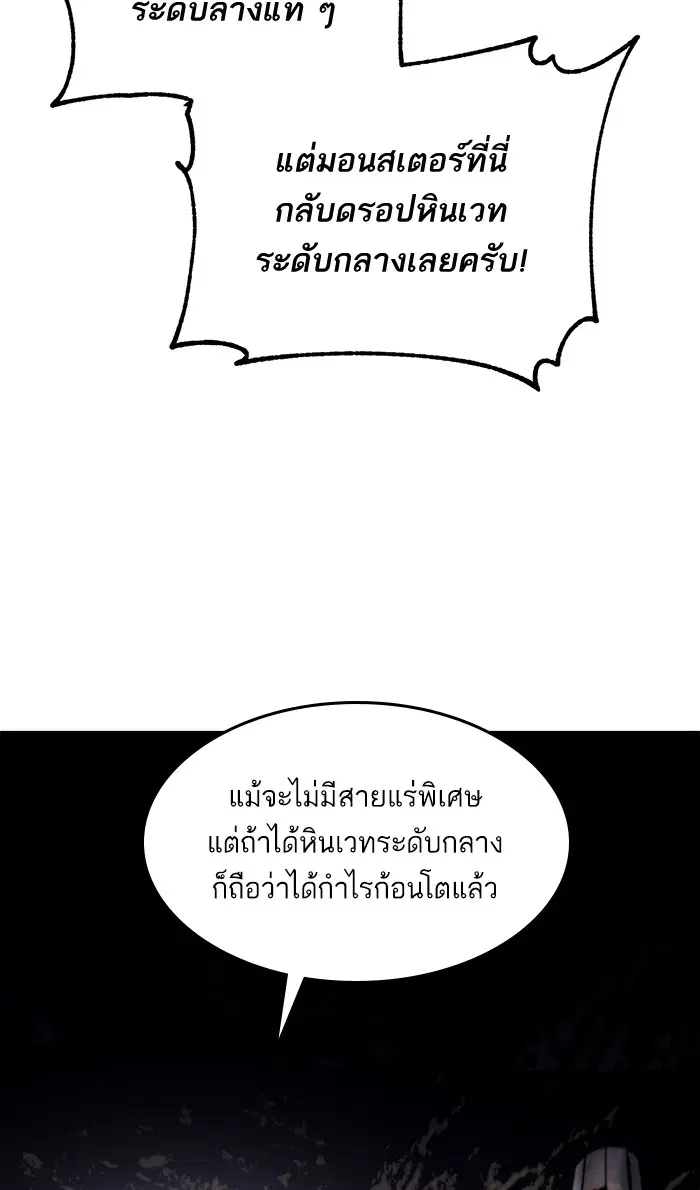 Return to Player ตอนที่ 57 หน้า 72