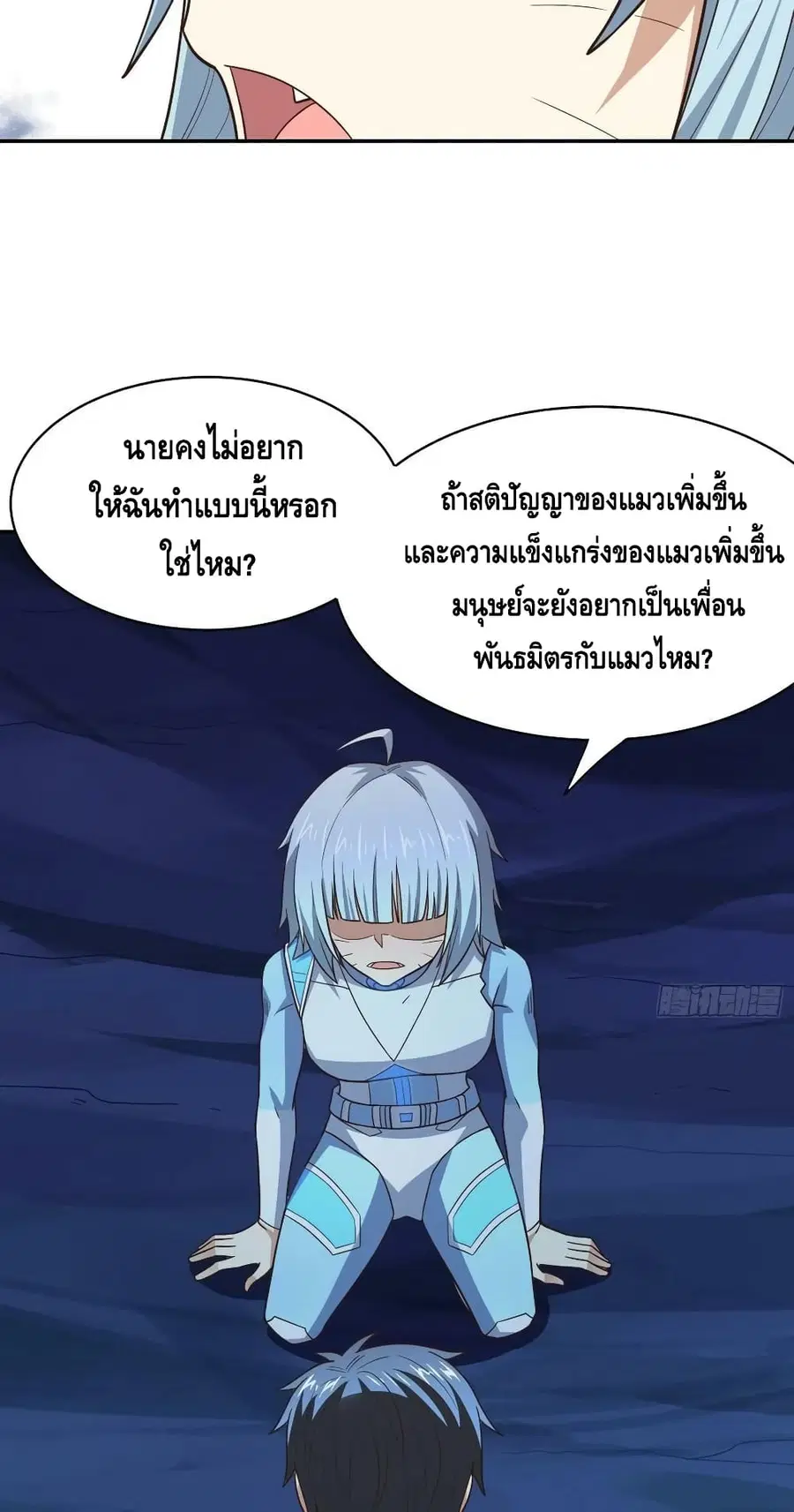 High Energy Strikes ตอนที่ 223 หน้า 29