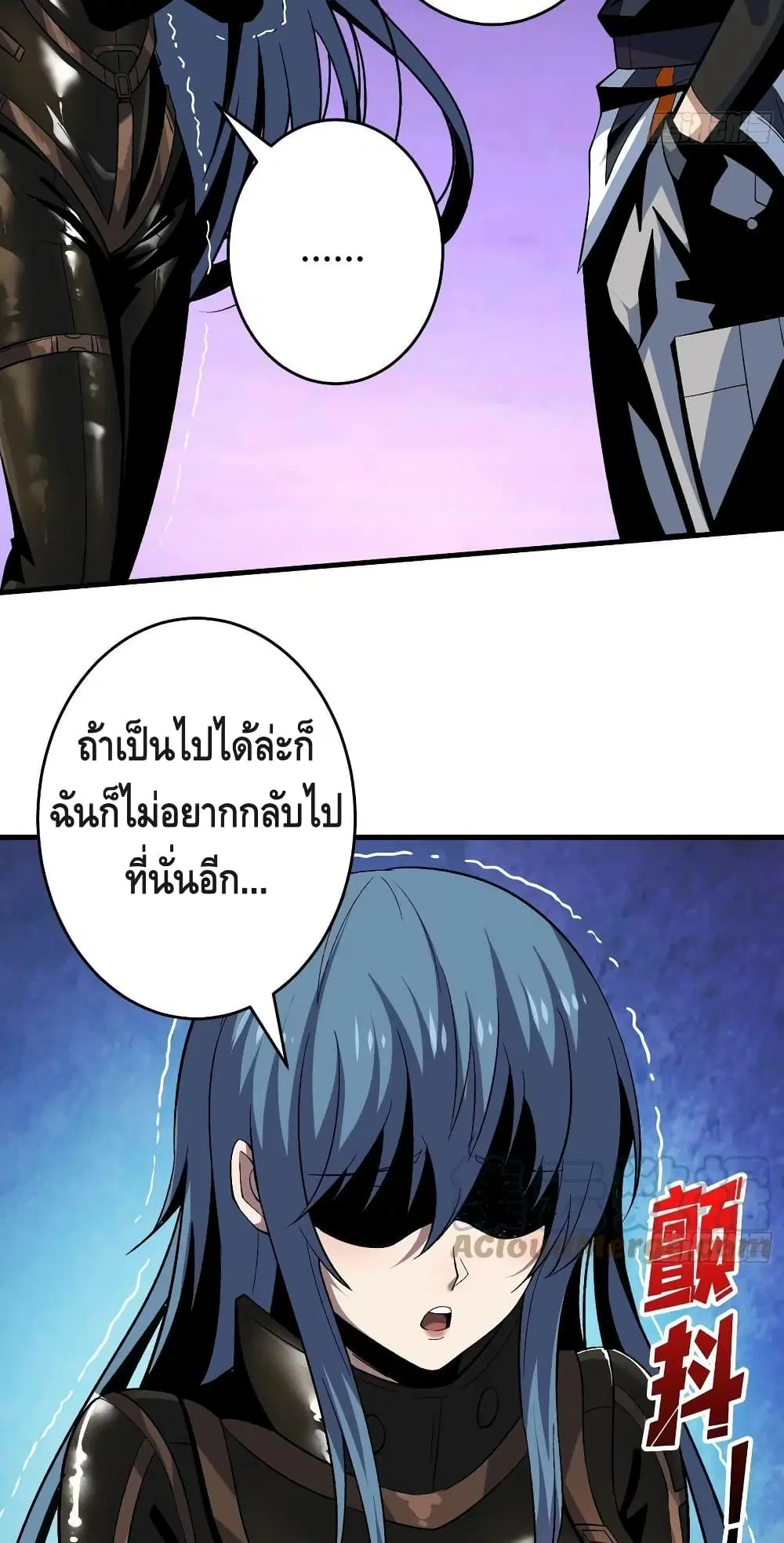 King Account at the Start ตอนที่ 187 หน้า 36