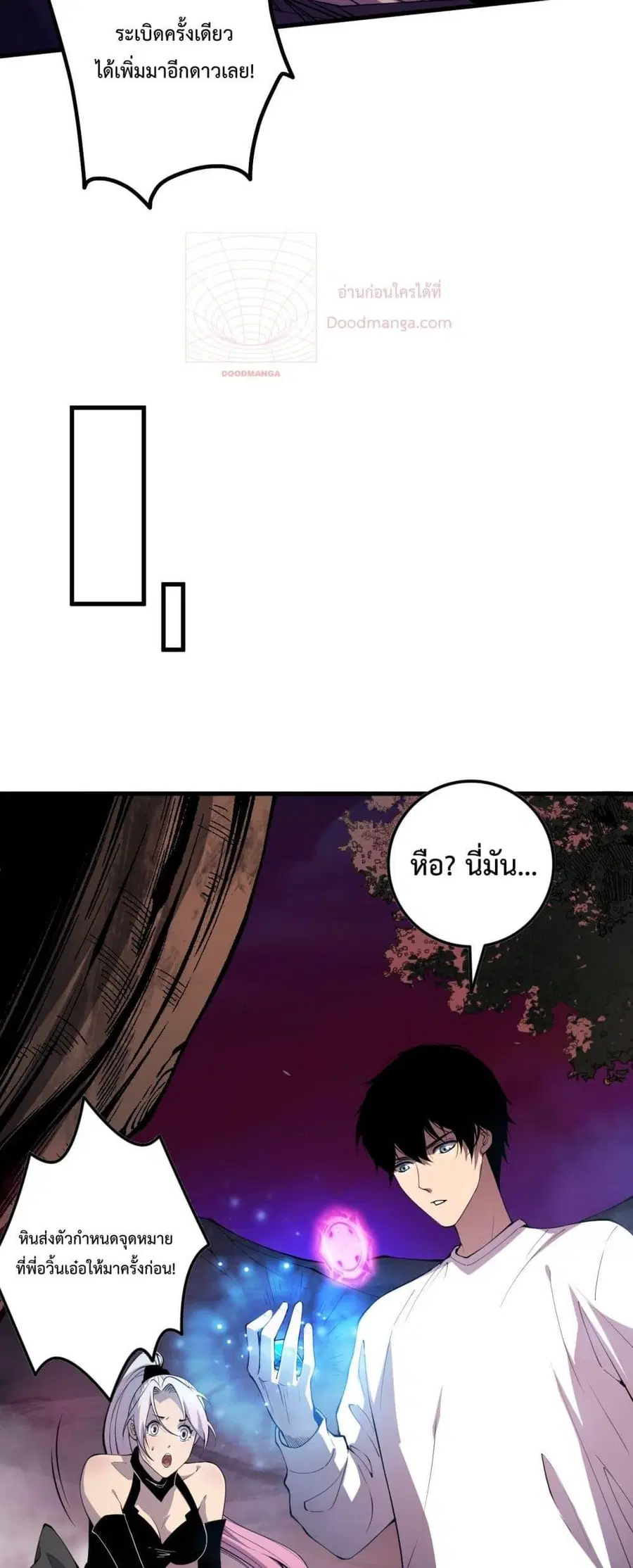 Necromancer King of The Scourge ตอนที่ 63 หน้า 39