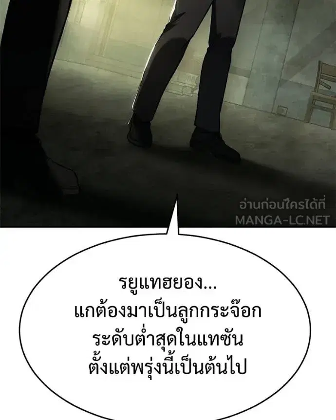 Baek XX ตอนที่ 166 หน้า 179