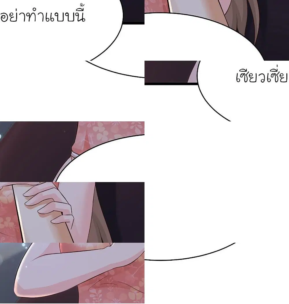 The Strongest Peach Blossom ตอนที่ 140 หน้า 12