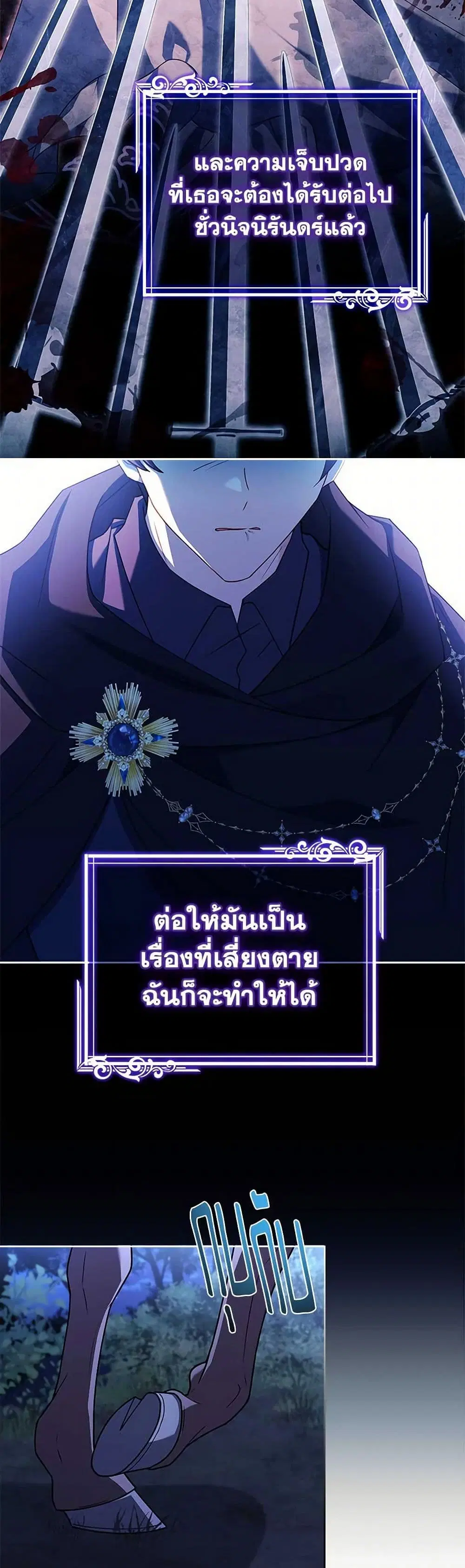 The Lady Needs a Break ตอนที่ 135 หน้า 30