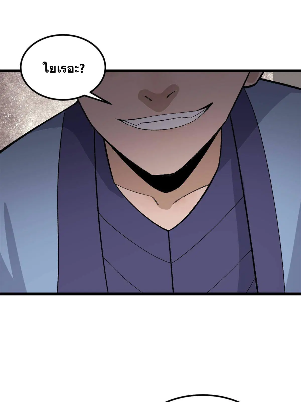 All Hail the Sect Leader ตอนที่ 169 หน้า 17