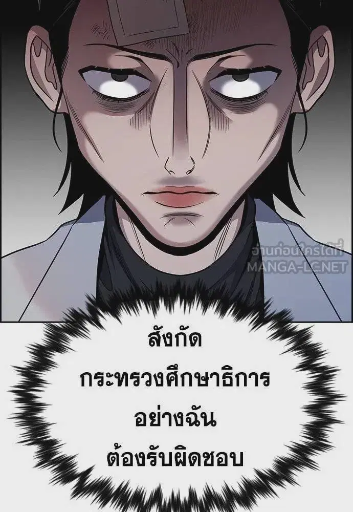 True Education ตอนที่ 177 หน้า 18