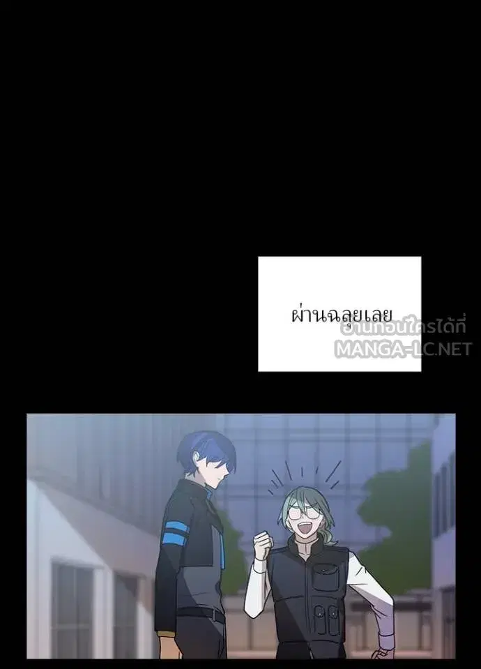 Hidden Class Gravity User เป้าหมายครั้งที่ 2 ต้องเป็นสุดยอดผู้แข็งแกร่งด้วยคลาสลับ ตอนที่ 73 หน้า 95