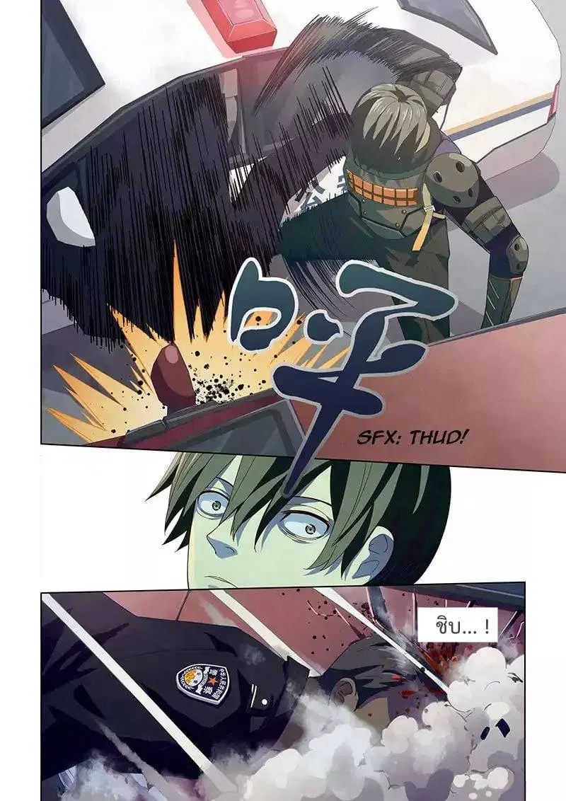 The Last Human ตอนที่ 15 หน้า 12