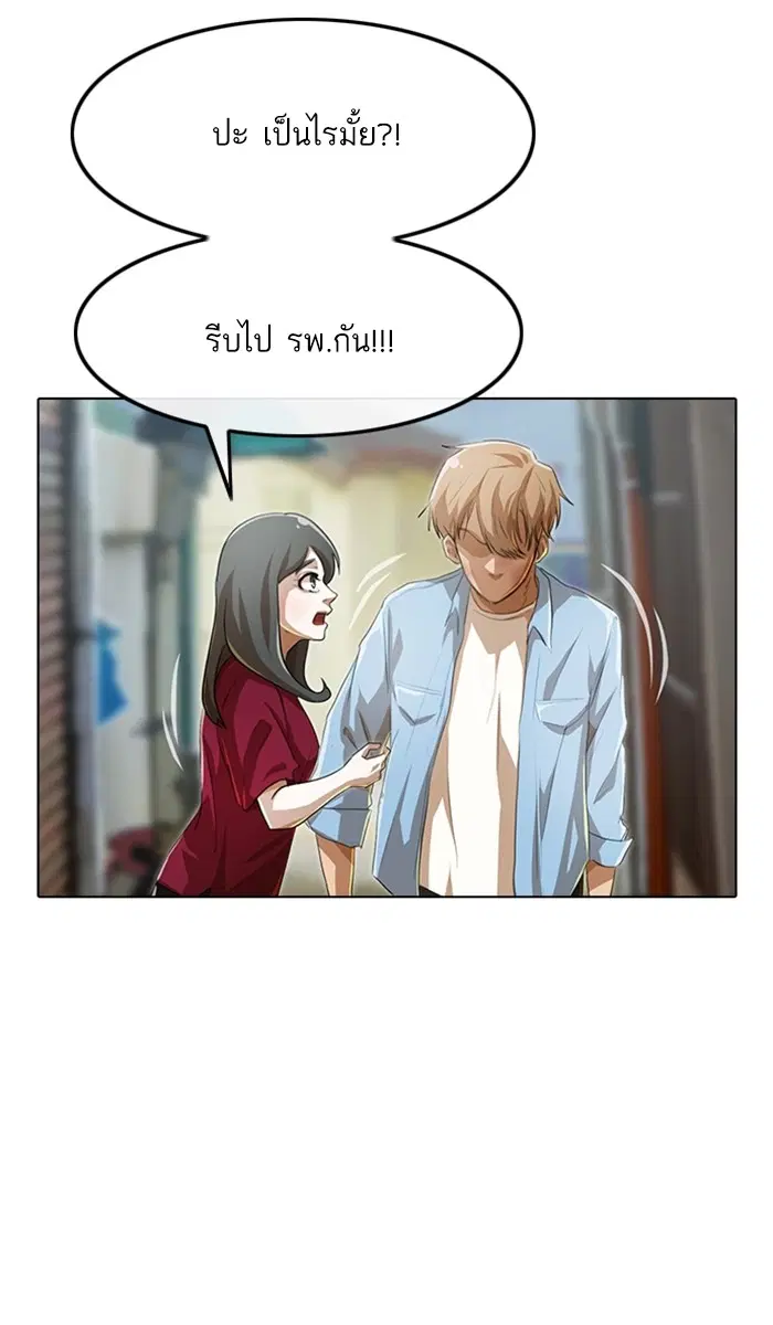 Random Chat ตอนที่ 91 หน้า 16