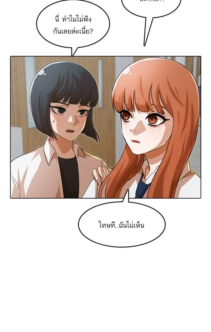 Random Chat ตอนที่ 109 หน้า 111