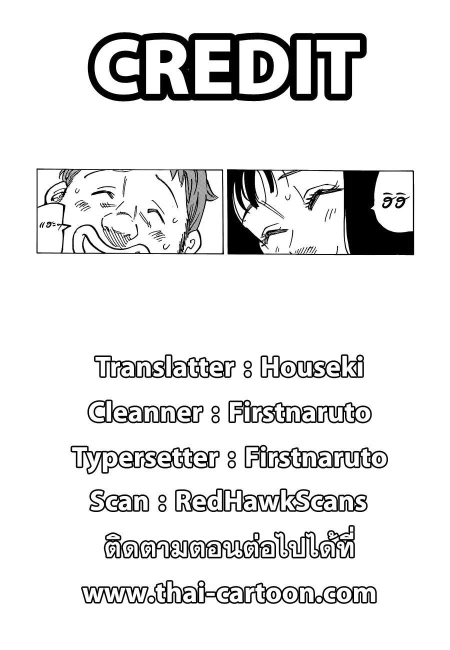 Nanatsu no Taizai ตอนที่ 126 หน้า 20
